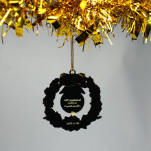 Load image into Gallery viewer, 2025 Holiday Ornament by Kristin Gentry (Choctaw)
